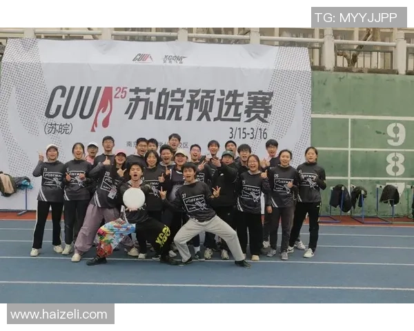 杭州飞盘队包夹战术分析与比赛表现的得失总结